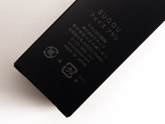 Suqqu Face Brush  